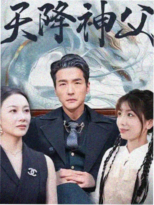 我的秘密室友 剧照